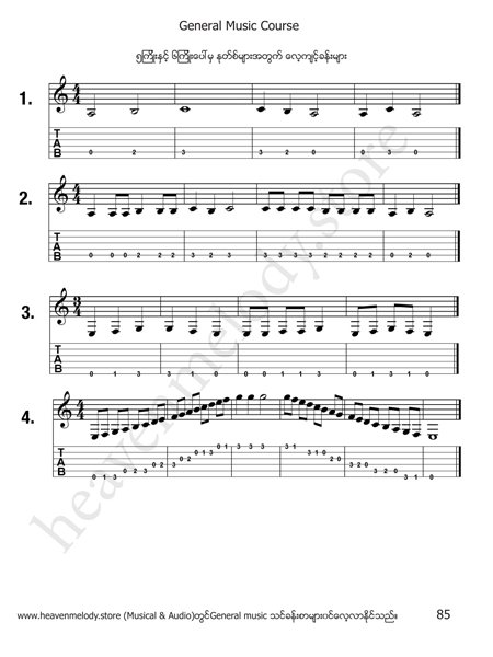 exercise for 5th & 6th strings