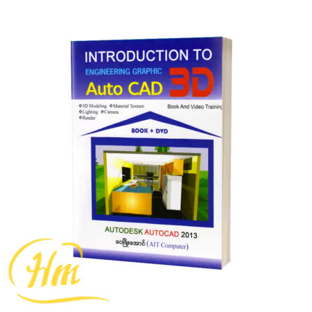 Introduction to Engineering Graphic Auto Card 3D