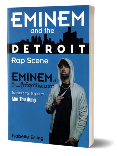 Eminem (Min Thu Aung)