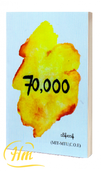 70,000