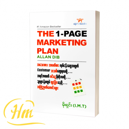 1-Page Marketing Plan