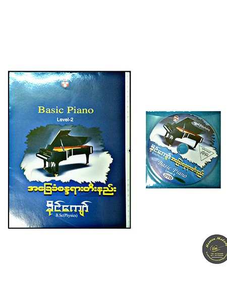 Basic Piano ( lv-2)