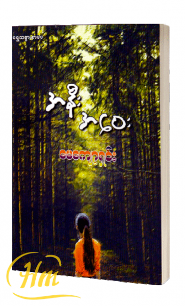 အနီးအဝေး