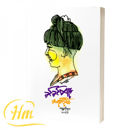 ဆံရစ်ဝိုင်း