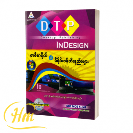 DTP Indesign