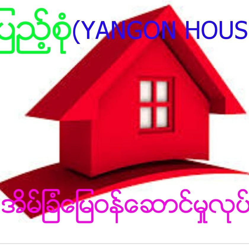 Pyae Sone (Yangon House)